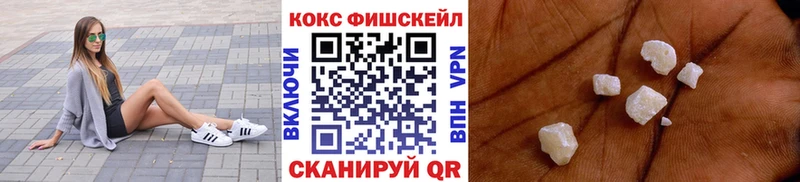 закладка  Безенчук  даркнет клад  Cocaine FishScale 